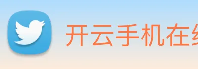 开云手机在线登陆官网 Logo